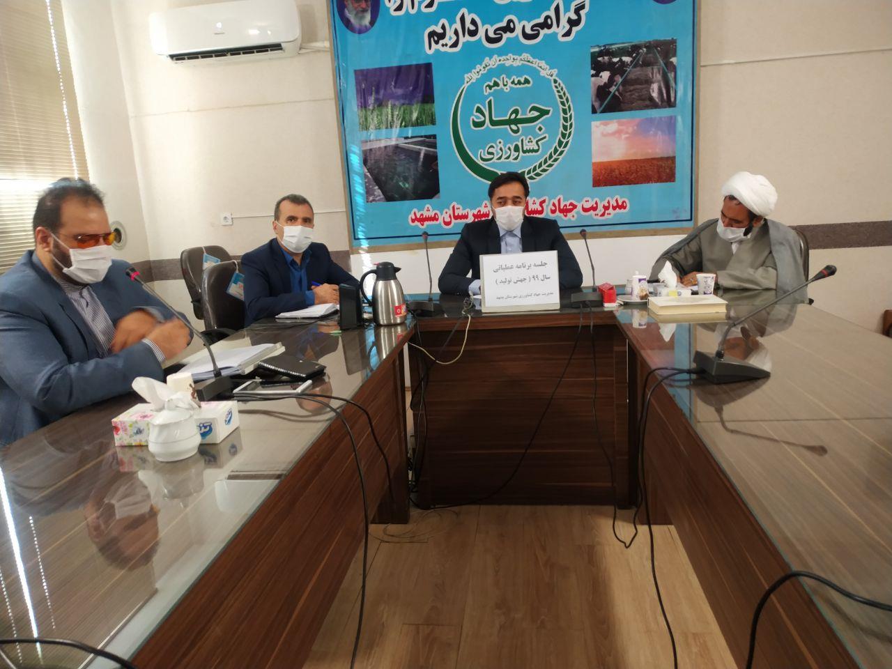 برگزاری جلسه برنامه عملیاتی سال ۹۹ در شهرستان مشهد