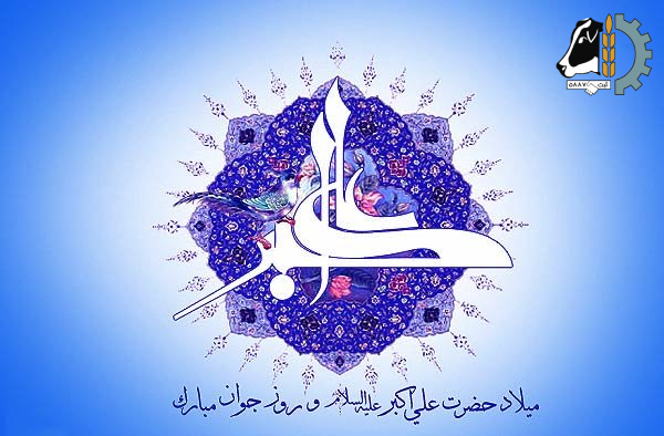 میلاد حضرت علی اکبر علیه السلام ، عید شکوفایی خوشبوترین گل هستی و روز جوان مبارک باد