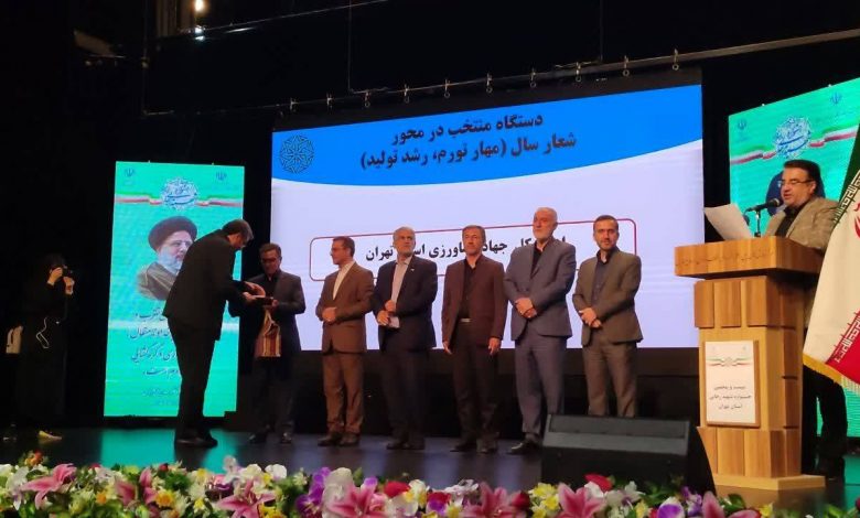 درخشش جهاد کشاورزی استان تهران در جشنواره شهید رجایی