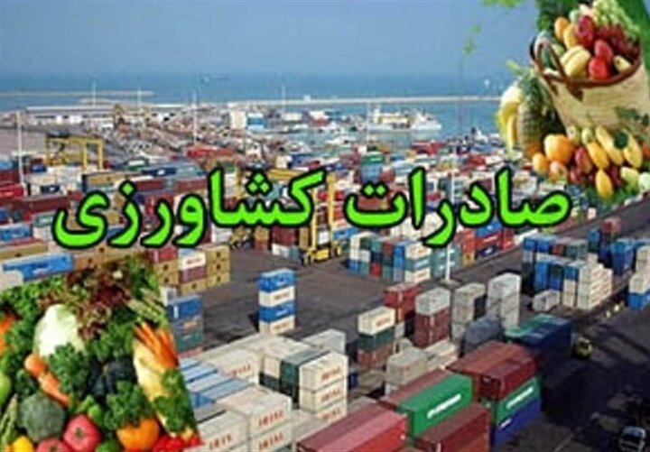 افزایش ۲۸ درصدی صادرات محصولات کشاورزی در ۷ ماهه امسال