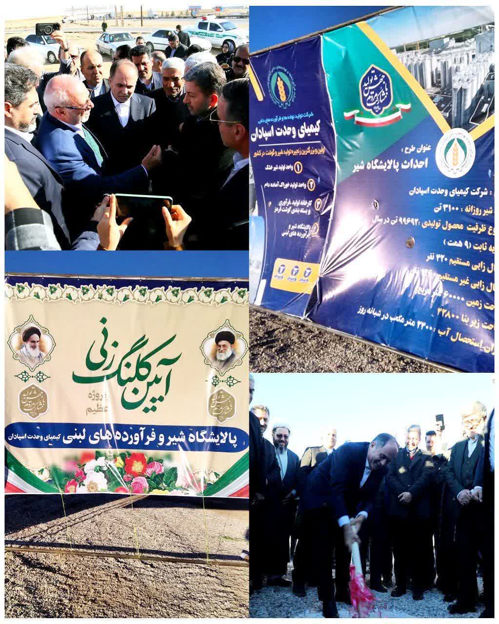 کلنگزنی مگا پروژه پالایشگاه شیر شرکت کیمیای وحدت اسپادانا